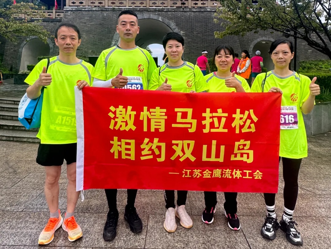 挑戰(zhàn)自我，極限超越|金鷹跑團(tuán)亮相環(huán)跑雙山島半程馬拉松！